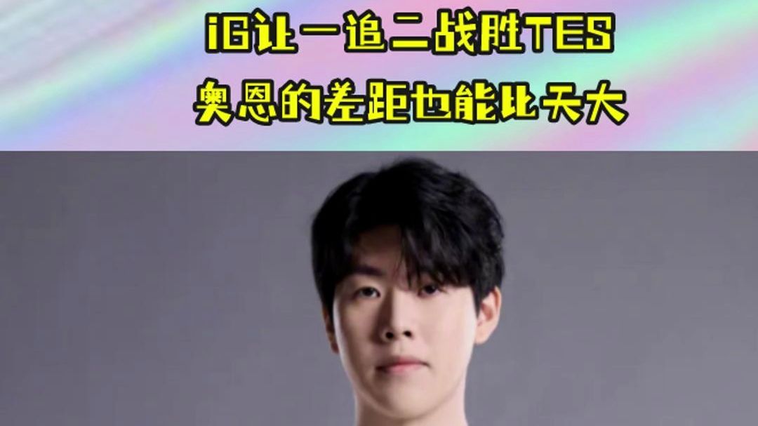 包含TheShy意外战胜TES，险胜引爆全场！热度持续攀升的词条-九游娱乐官方APP