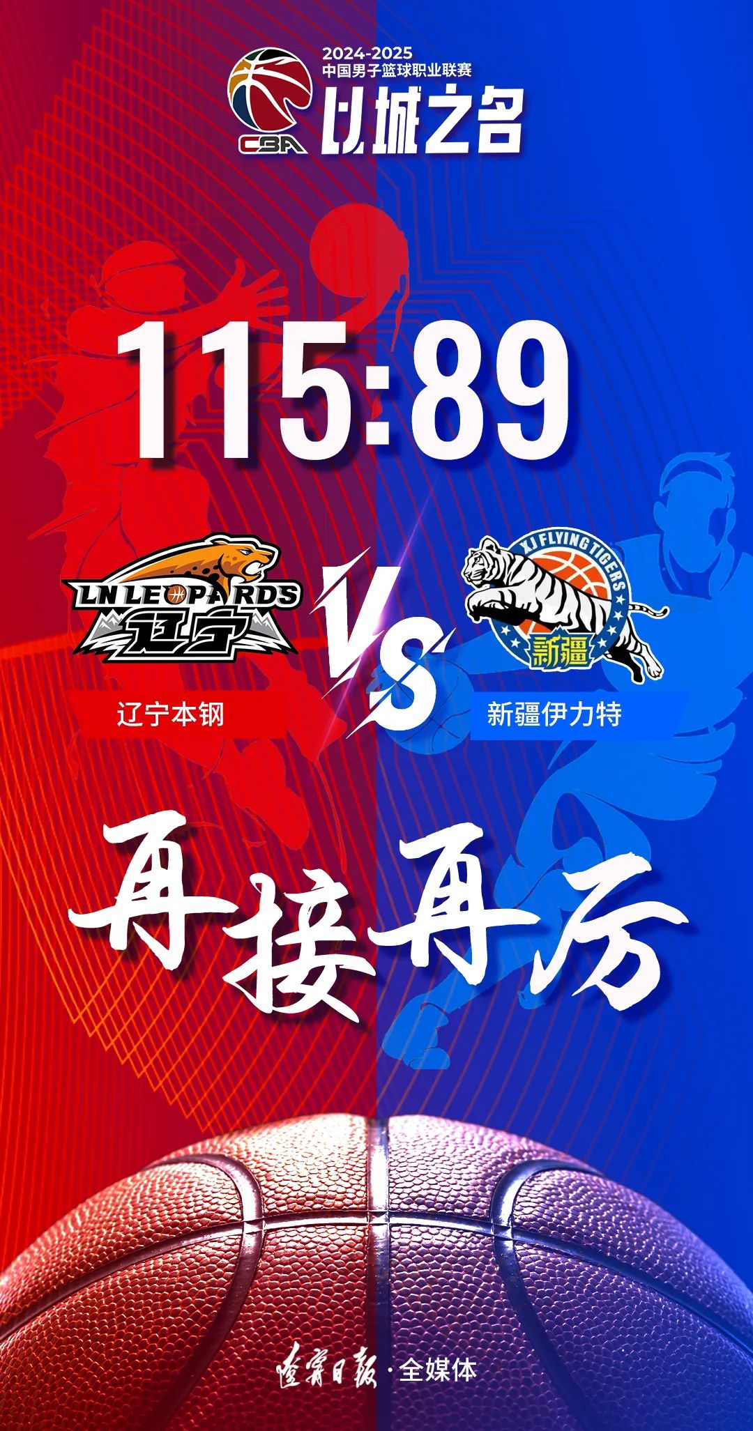 新疆广汇迎CBA常规赛关键赛，转会期迎来里程碑，话题不断，轮换策略成焦点的简单介绍-九游娱乐官方APP